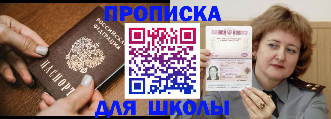 временная регистрация надежно в Будённовске