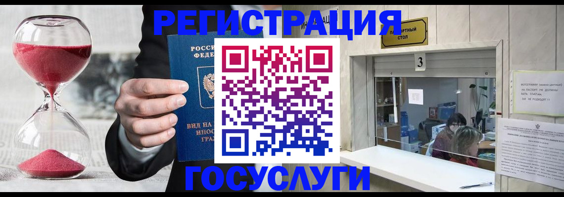 временная регистрация купить в Будённовске