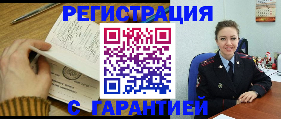 прописка ребенка в Будённовске