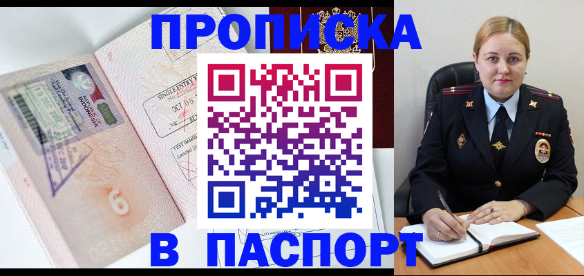 временная регистрация поиск в Будённовске