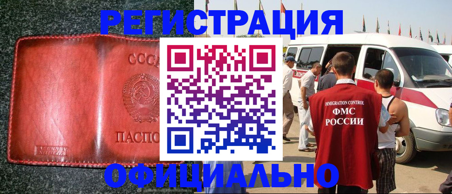 прописка ребенка в Будённовске